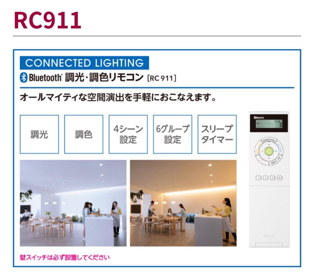 ODELIC オーデリック シーリングライトOL291363B 新品 d5053