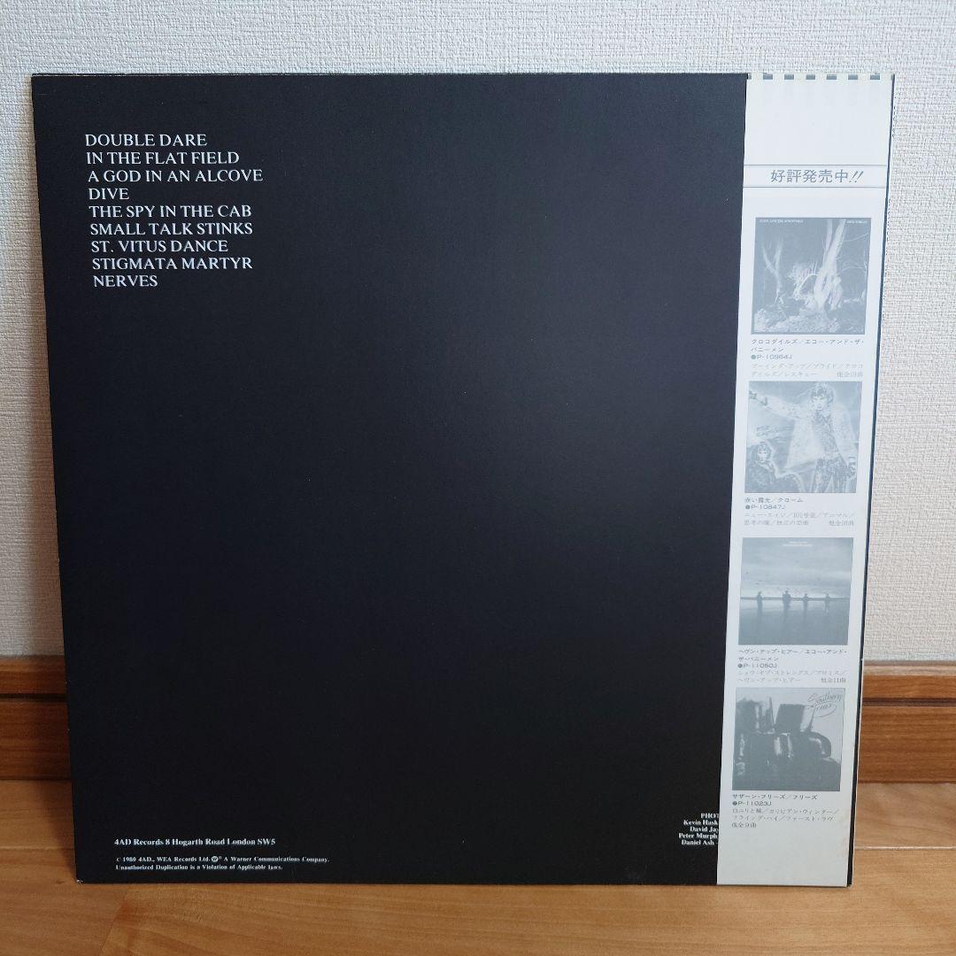 BAUHAUS 暗闇の天使 レコード