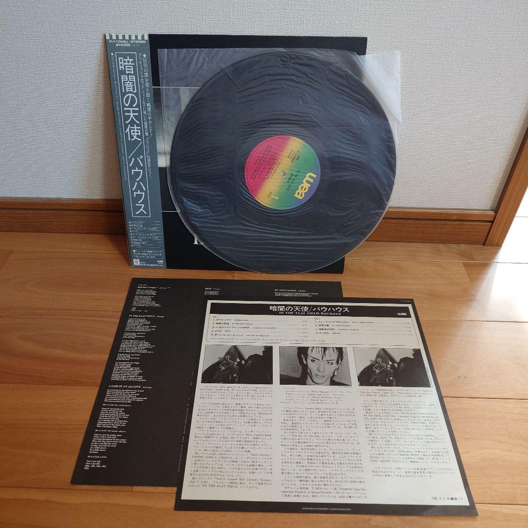 BAUHAUS 暗闇の天使 レコード