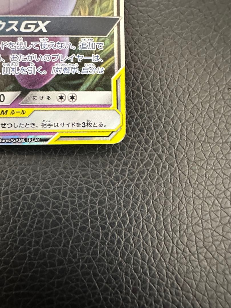 ポケモンカード　ゲンガー&ミミッキュgx