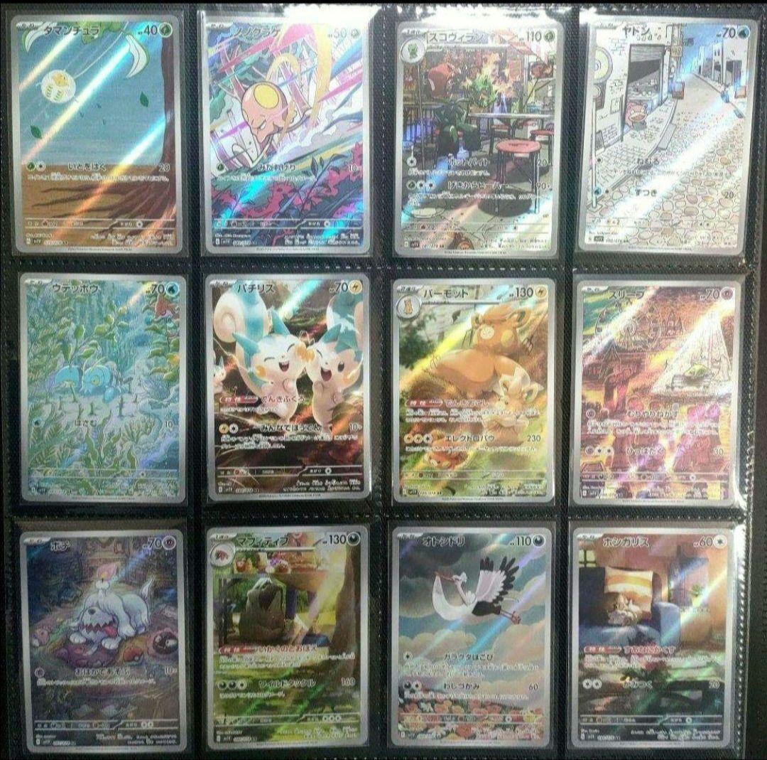 ポケモンカード AR26シリーズ 326種Complete