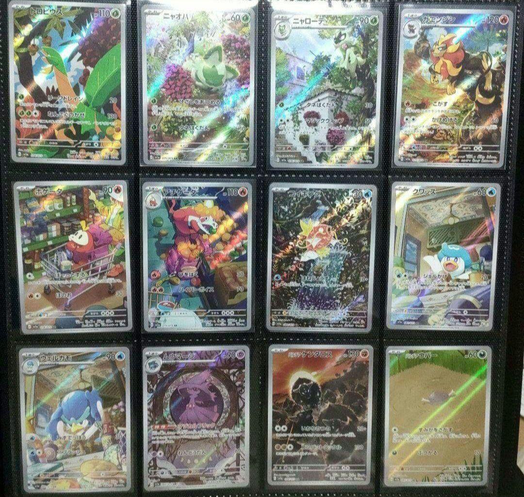 ポケモンカード AR26シリーズ 326種Complete