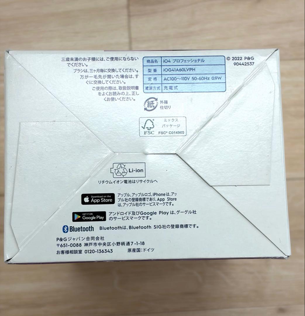 未開封 Braun Oral-B iO4 プロ 電動歯ブラシ 替ブラシ3本セット