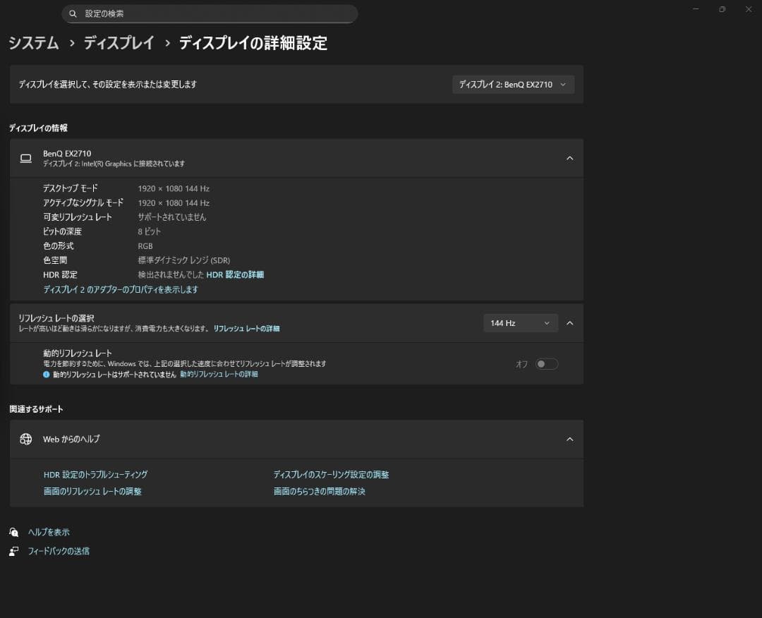 BenQ MOBIUZ EX2710 27インチ モニター