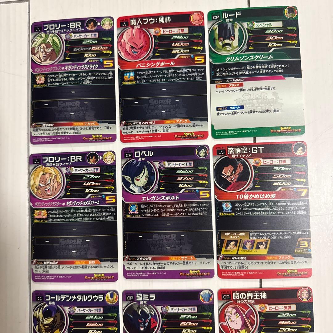 当時物・希少　スーパードラゴンボールヒーローズ　カード　マイナーシール