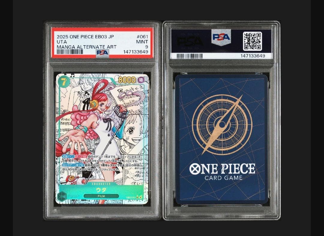 ［PSA9］ウタ コミックパラレル コミパラ PSA9