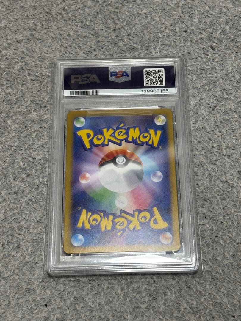 り*ん様 【PSA10】 ミカンのまなざし SAR ポケモンカード