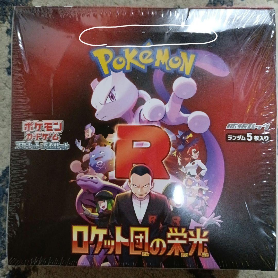 ポケモンカードゲーム　スカーレット＆バイオレット　ロケット団の栄光　拡張パック