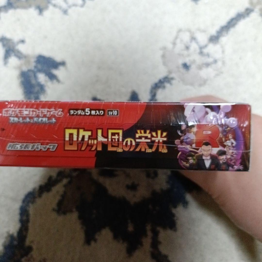 ポケモンカードゲーム　スカーレット＆バイオレット　ロケット団の栄光　拡張パック