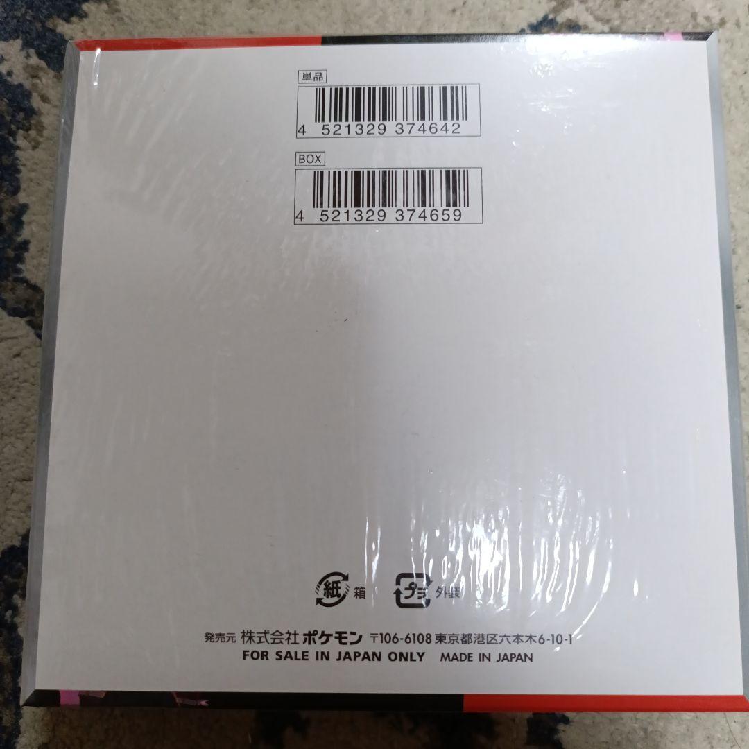 ポケモンカードゲーム　スカーレット＆バイオレット　ロケット団の栄光　拡張パック