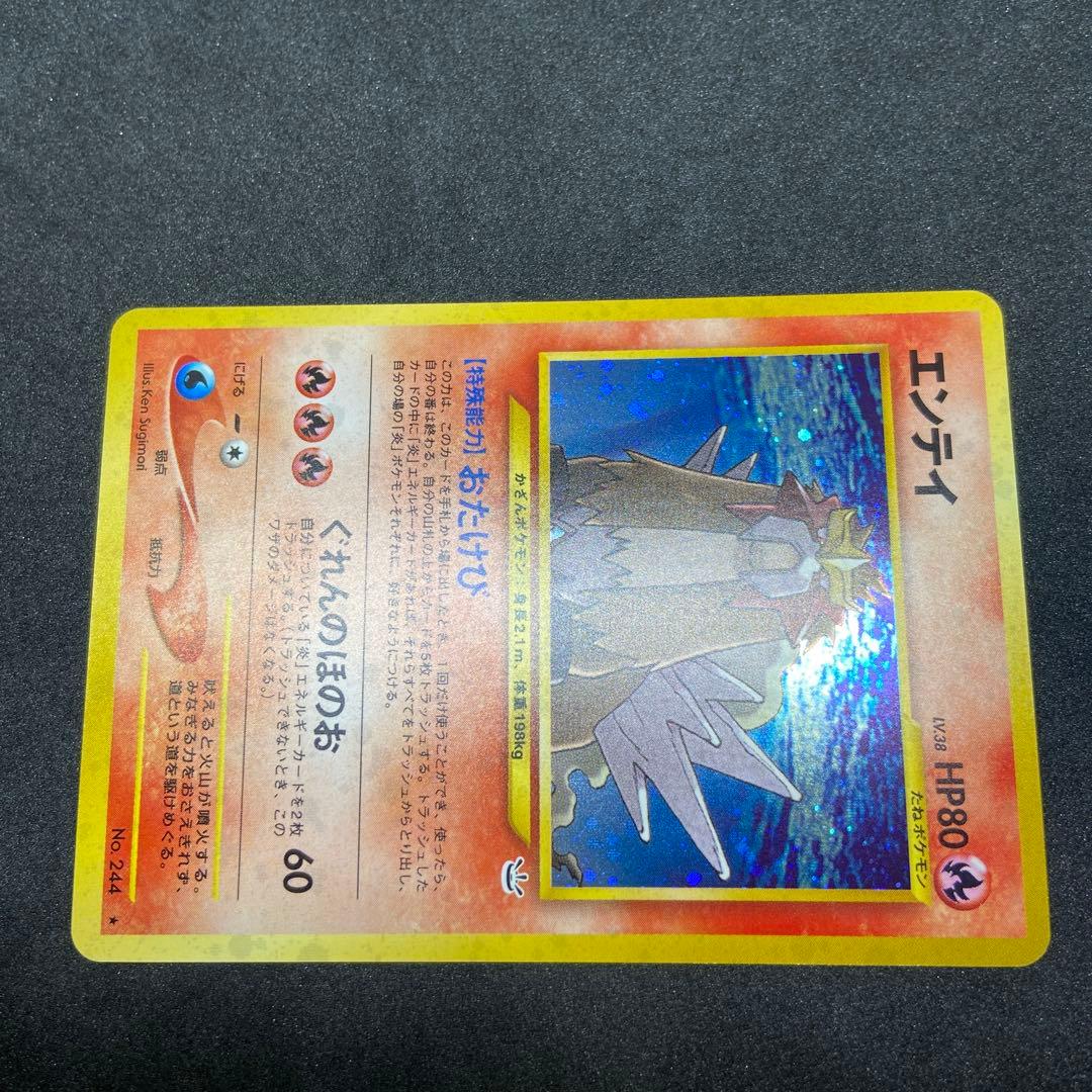 s*要様 【旧裏ポケモンカード】良品エンテイ ★ 拡張パック第3弾 めざめる伝説