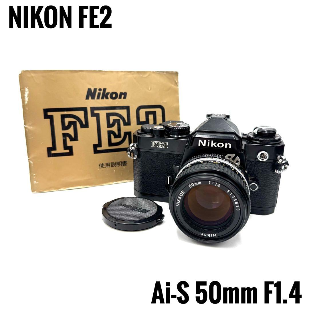 ❁動作良好❁Nikon ニコン FE2 ai-S 50mm f1.4 ブラック