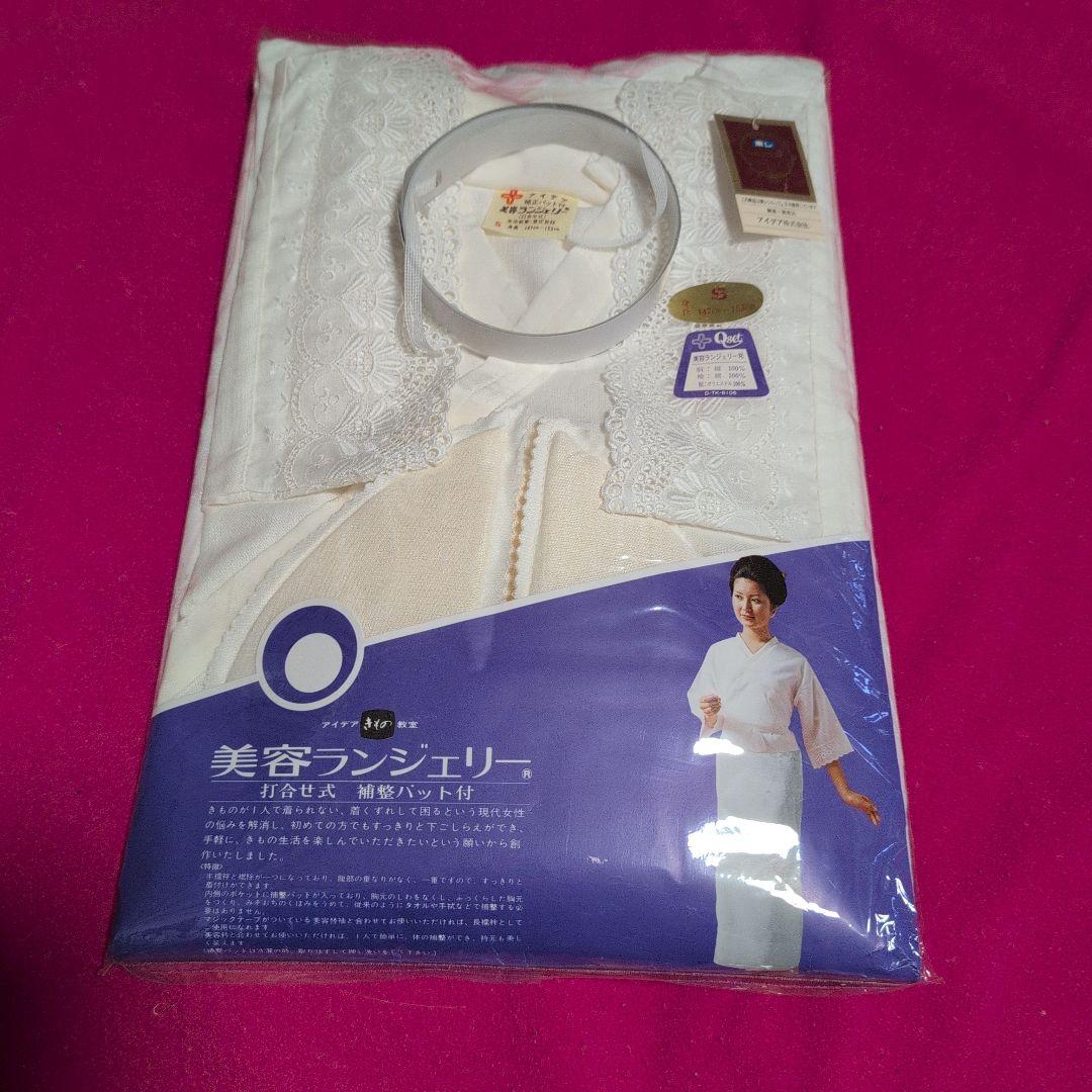装道3点セット　美容ランジェリー Sサイズ．美容衿． 美容替袖 新品