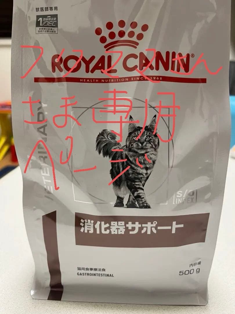 フクママさん購入ページ。ロイカナ猫用消化器サポート500g×4袋