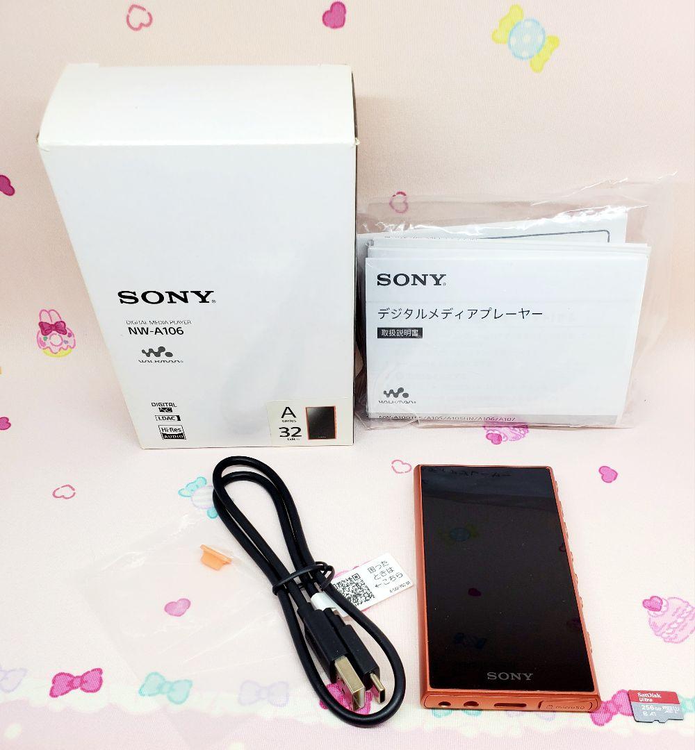 SONYウォークマン NW-A106 32GB オレンジ256GB SDカード付