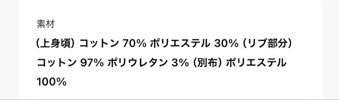 【接触冷感】・【UVカット】バウンスカフスプルオーバー