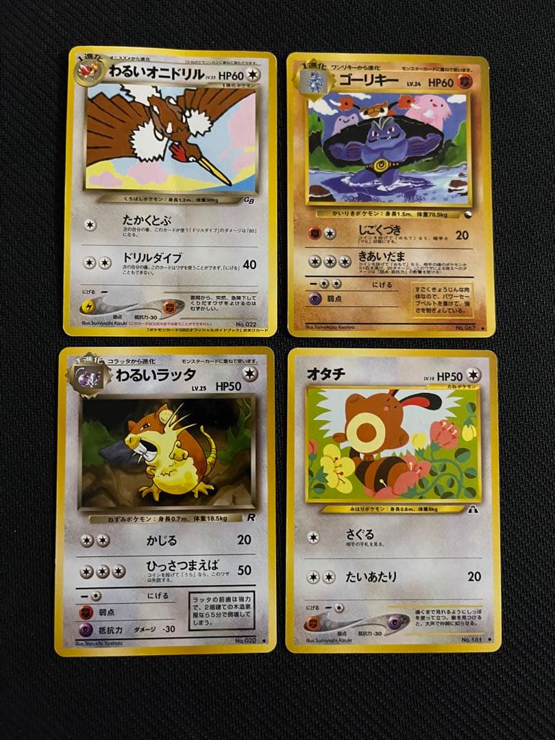 ポケカ 旧裏 わるいオニドリル オフィシャルガイドブック ピカチュウ その他