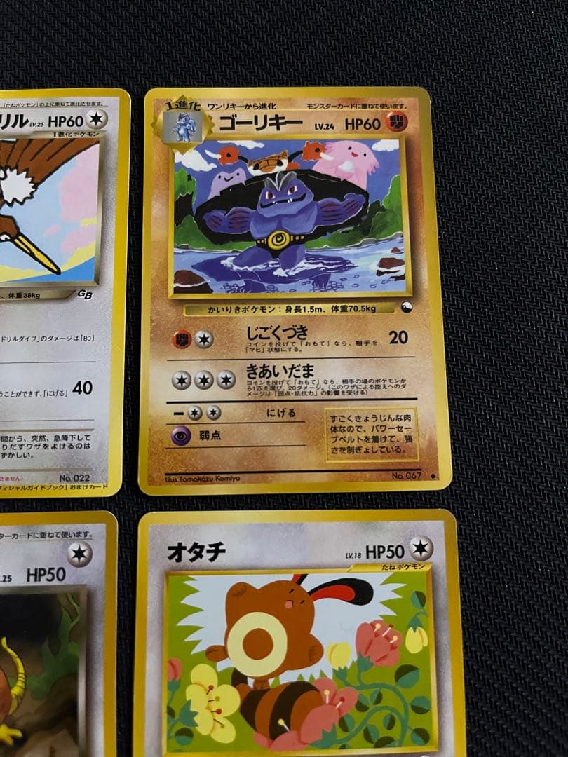 ポケカ 旧裏 わるいオニドリル オフィシャルガイドブック ピカチュウ その他