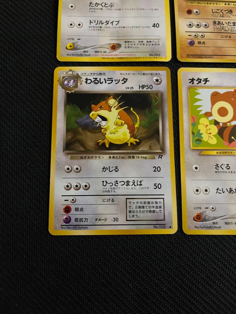 ポケカ 旧裏 わるいオニドリル オフィシャルガイドブック ピカチュウ その他