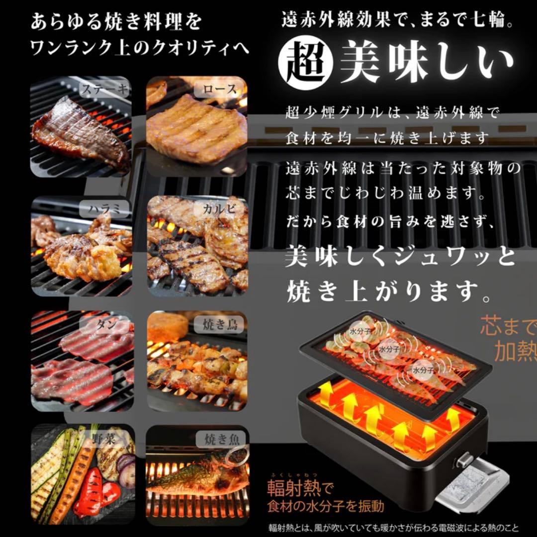 新品未使用品 人気の超少煙グリル GLAMP SG-01 ブラック