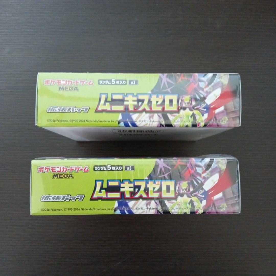 ポケモンカードゲーム ムニキスゼロ 2BOX