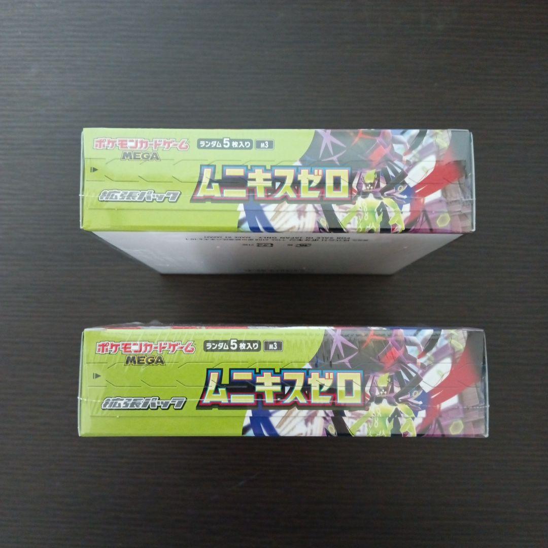 ポケモンカードゲーム ムニキスゼロ 2BOX