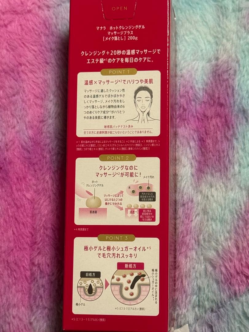 【新品・未開封】マナラホットクレンジング、モイスト、エッセンスゲル非売品セット