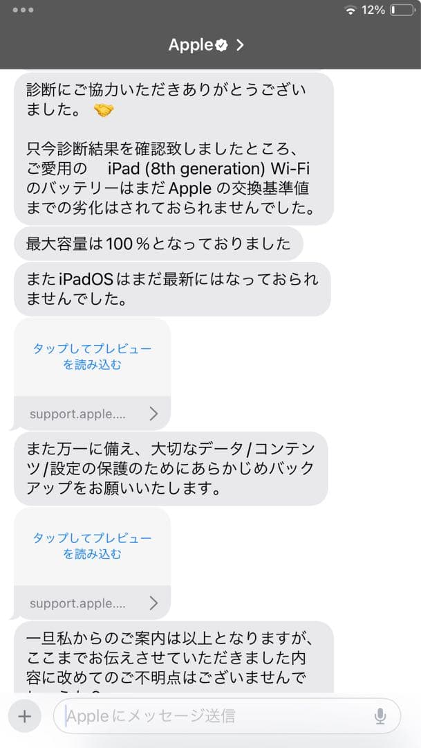 iPad本体 iPad 8th Gen. 128GB