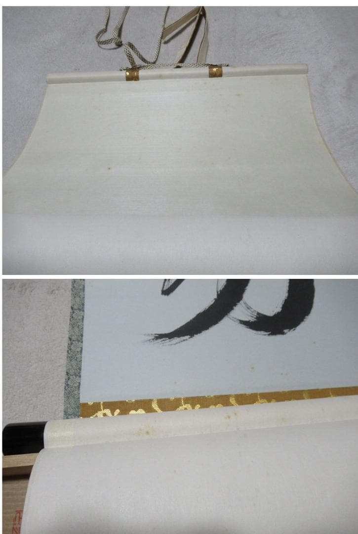 有馬頼底直筆　菊揚芳　共箱