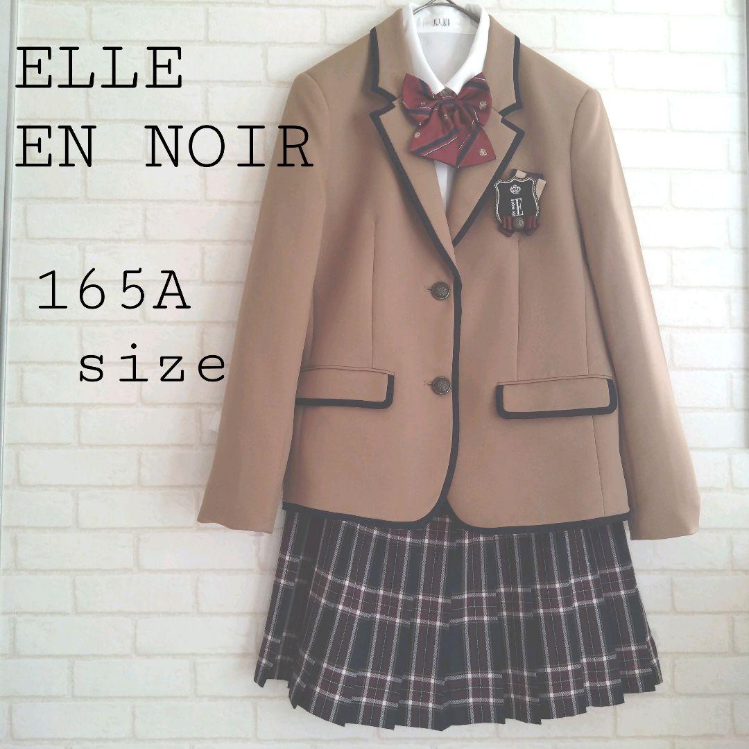 ELLE エル 女の子 フォーマルスーツ 165A 卒業式