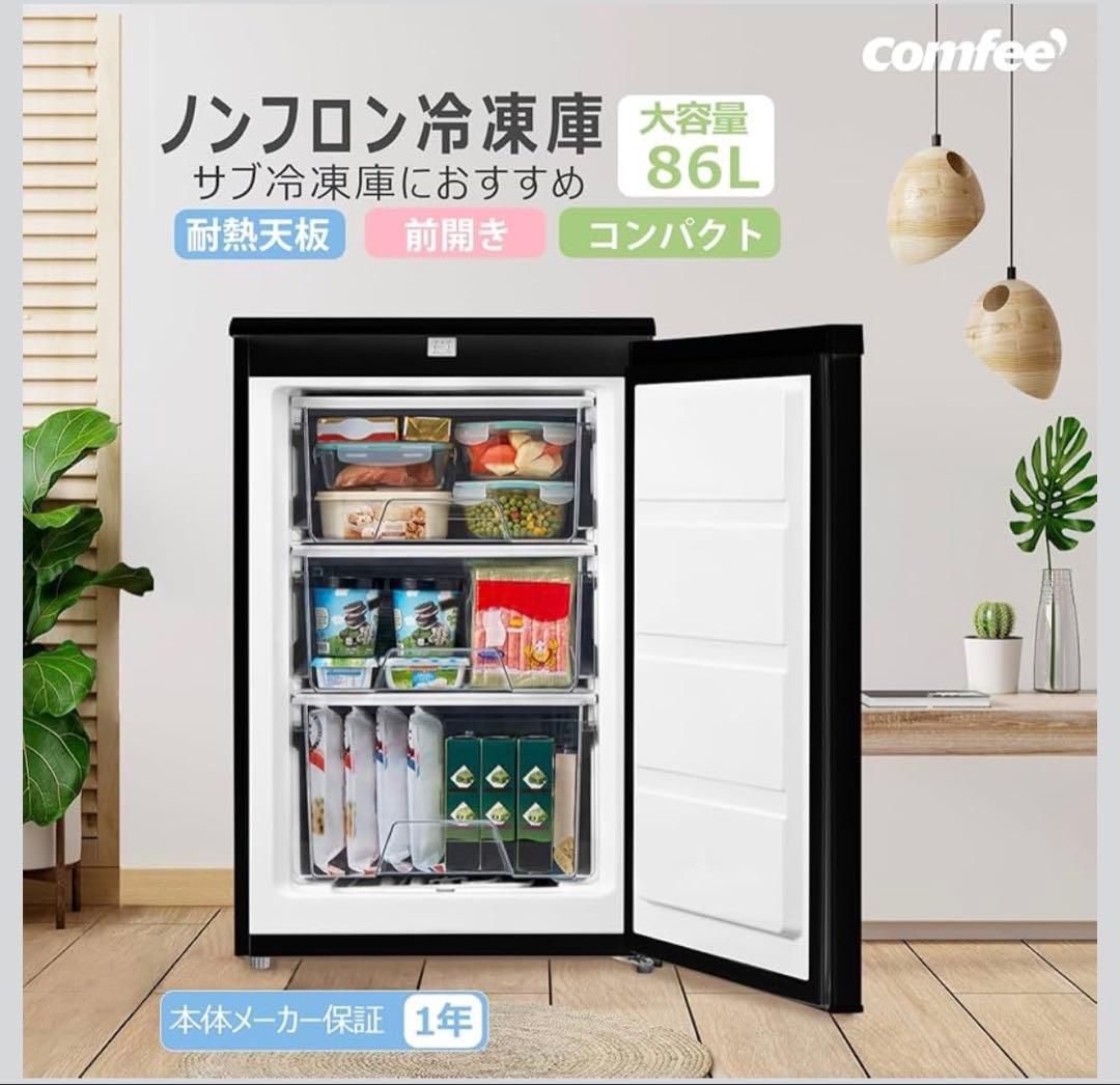 冷凍庫 86L 前開き 温度調節4段階 ノンフロン コンパクト 静音設計