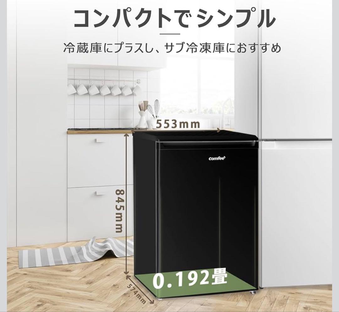 冷凍庫 86L 前開き 温度調節4段階 ノンフロン コンパクト 静音設計