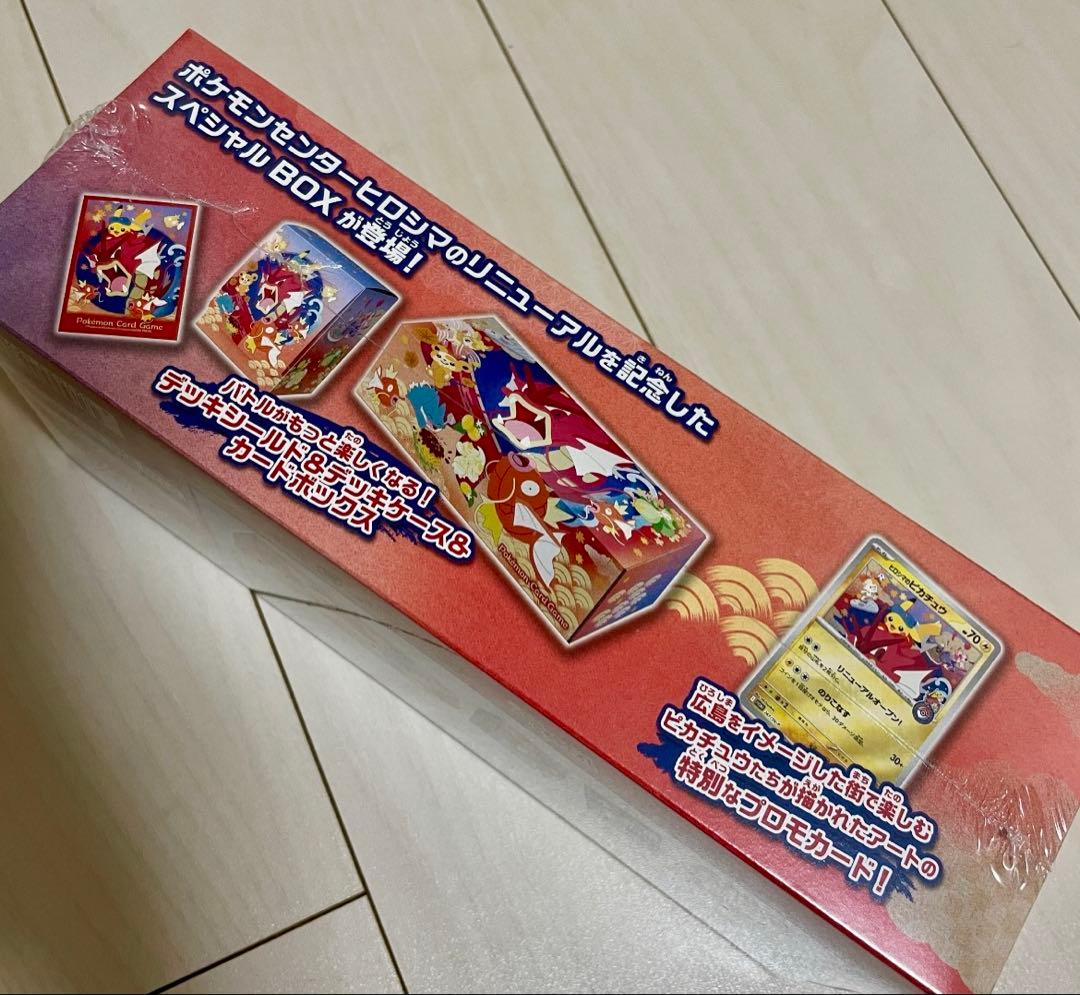 【新品未開封】ポケモンセンター ヒロシマ スペシャルBOX シュリンク付