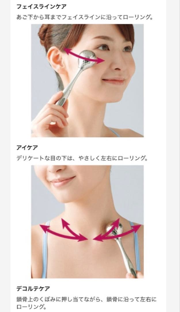 シャルレエタリテ　ローション、エッセンス、エッセンスクリーム、リファローラー