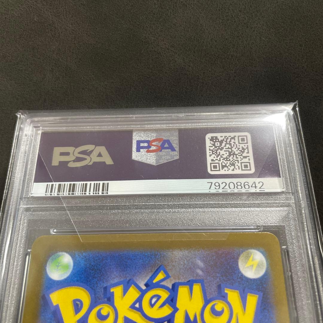 ナンジャモ #096 スペシャルアートレア