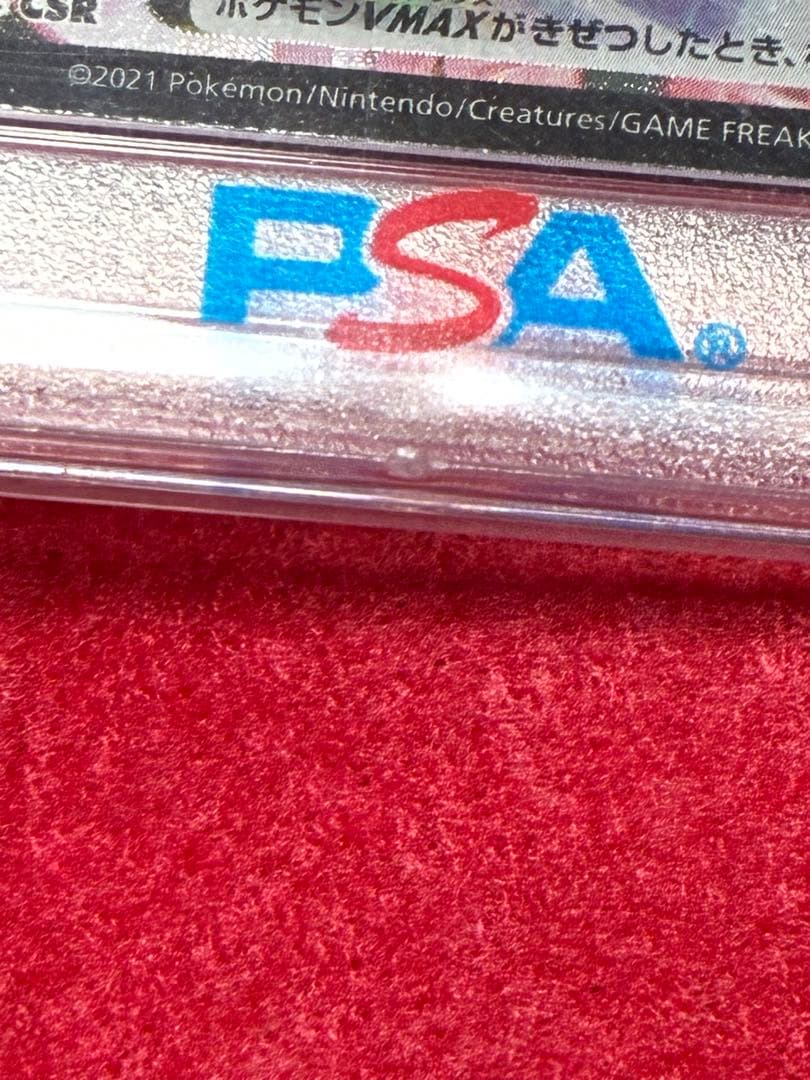 り*ぃ様 【300円スタート】ポケカ　ブラッキーVMAX CSR PSA10