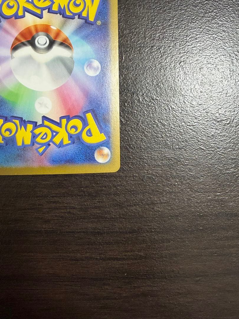 ブラッキー SAR 217/183 テラスタルフェスex