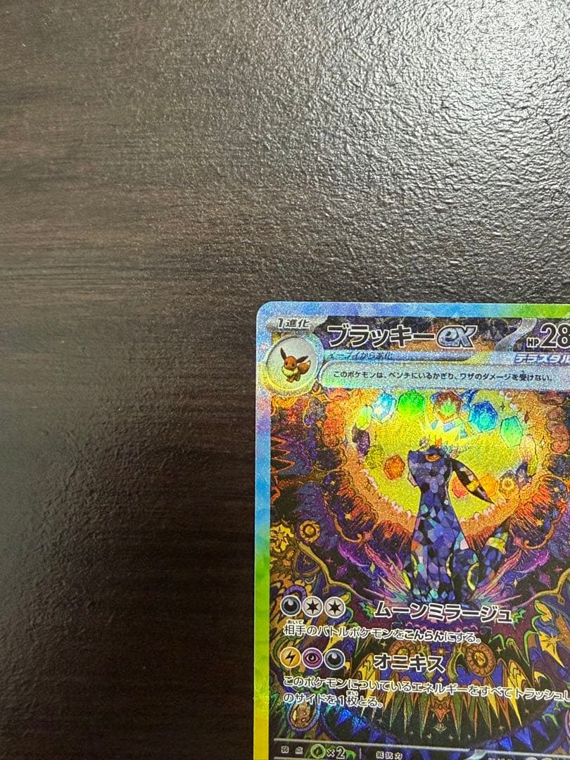 ブラッキー SAR 217/183 テラスタルフェスex