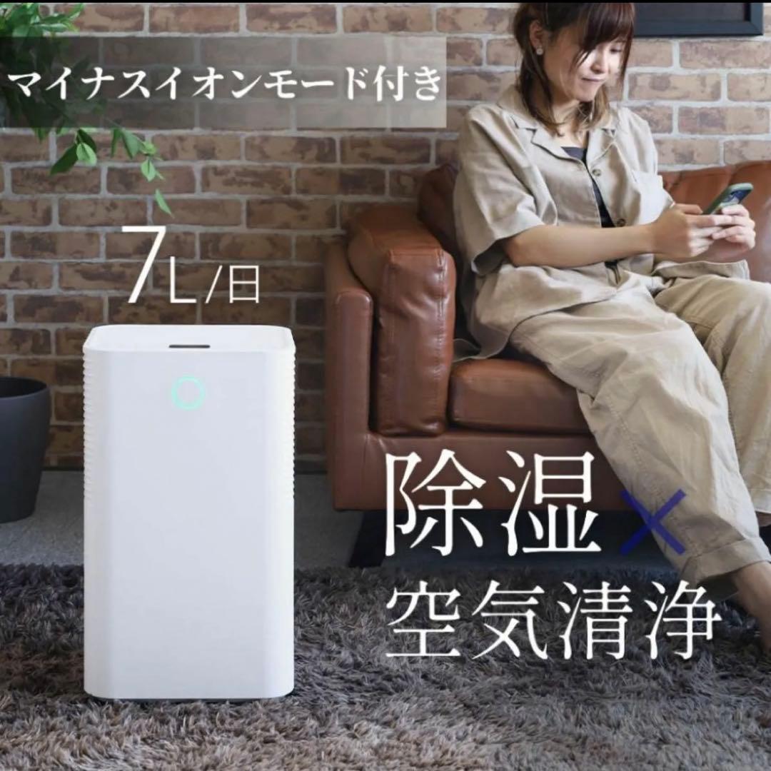 アイリストップマート　除湿機