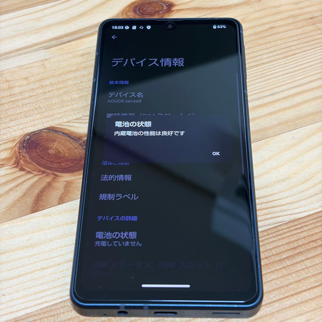 M*i様 12520 SIMフリー AQUOS sense8 128GB 電池良