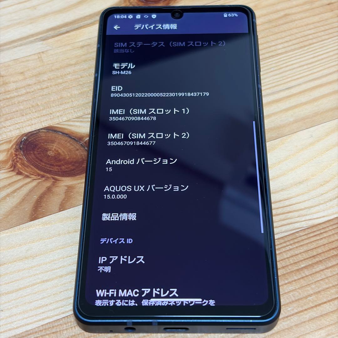 M*i様 12520 SIMフリー AQUOS sense8 128GB 電池良