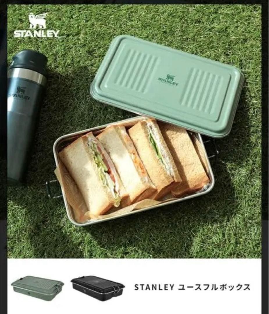 Stanley スタンレー ユースフルボックス /お弁当箱　2個セット
