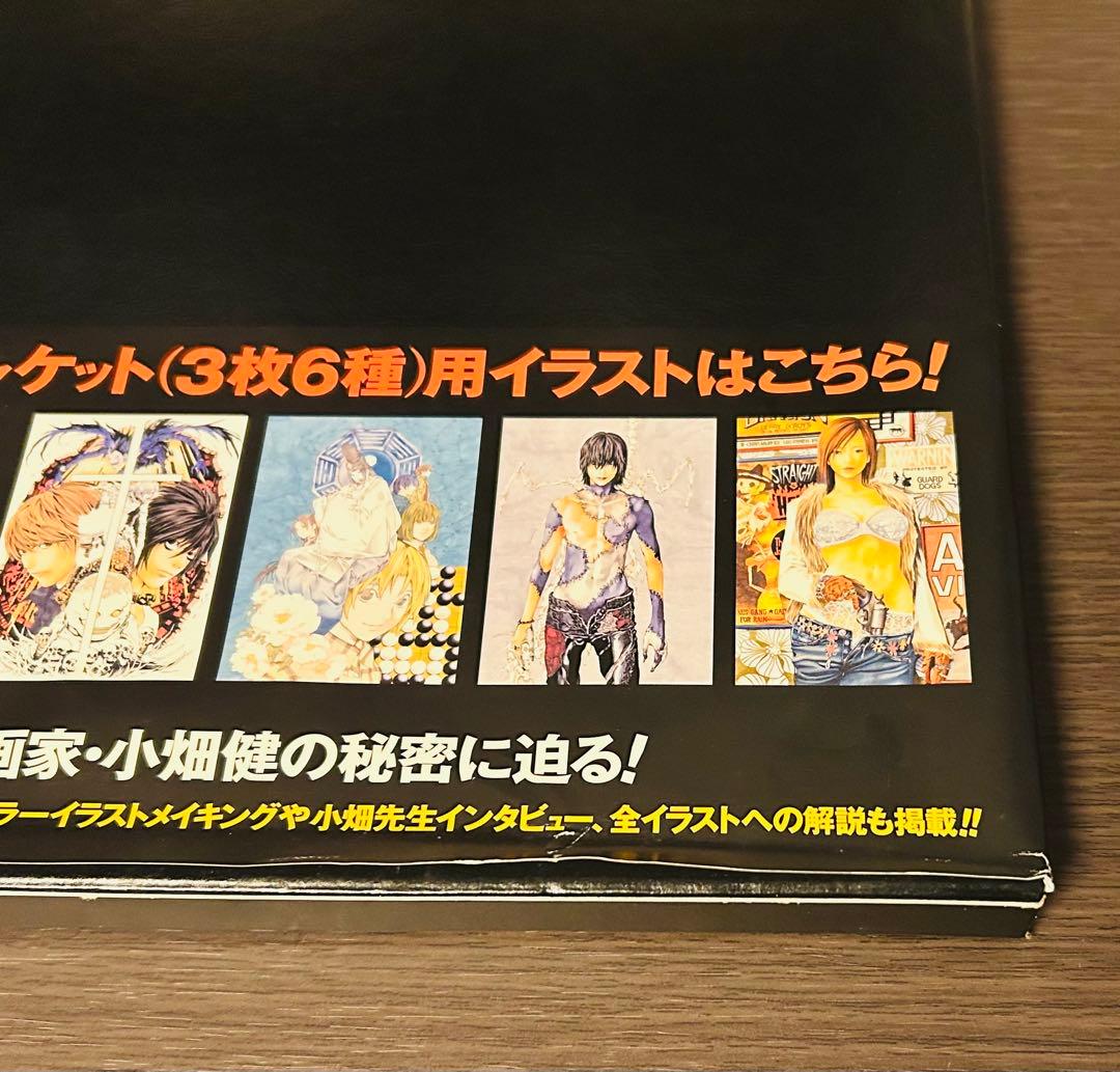 小畑健画集blanc et noir ［ブランエノワール］初版