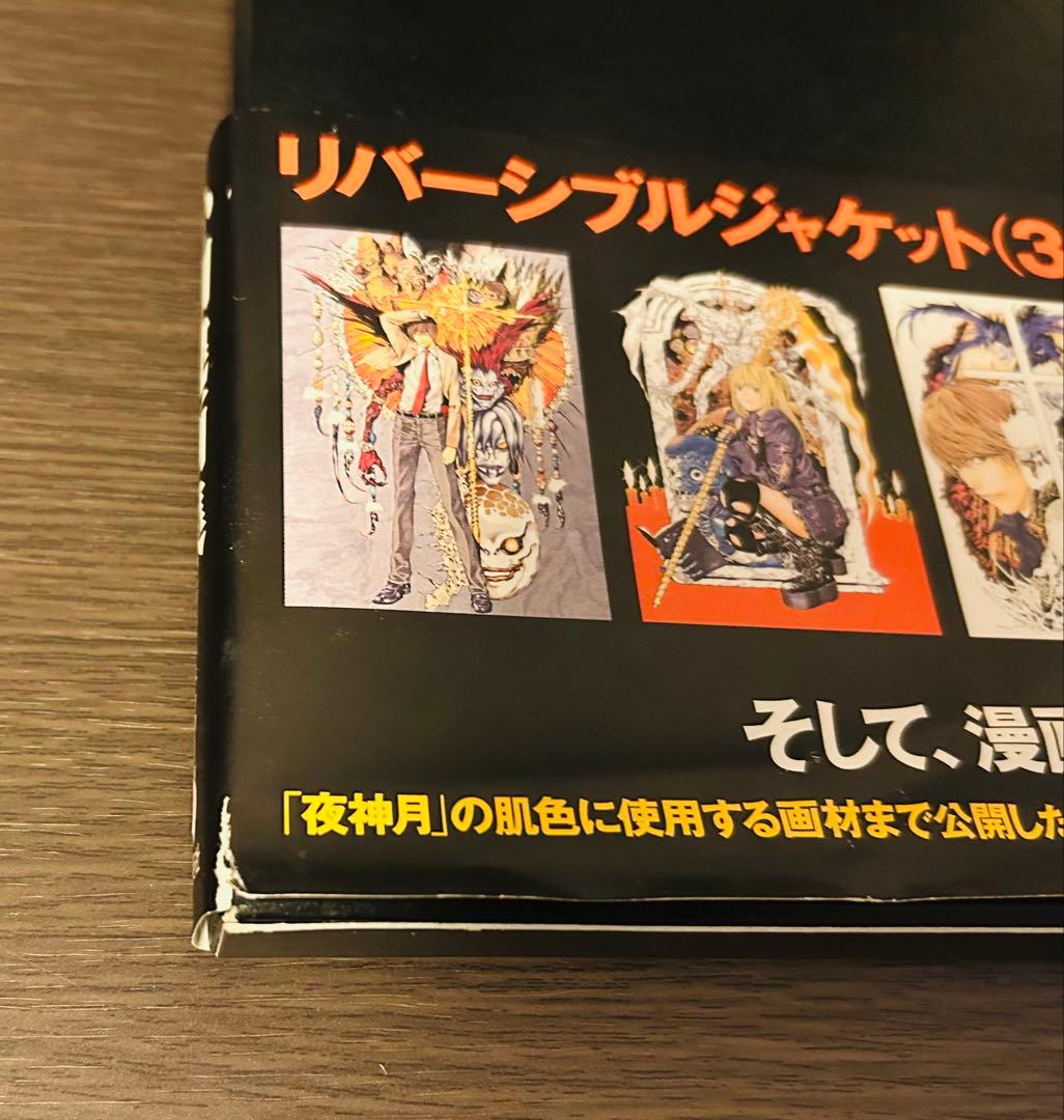 小畑健画集blanc et noir ［ブランエノワール］初版