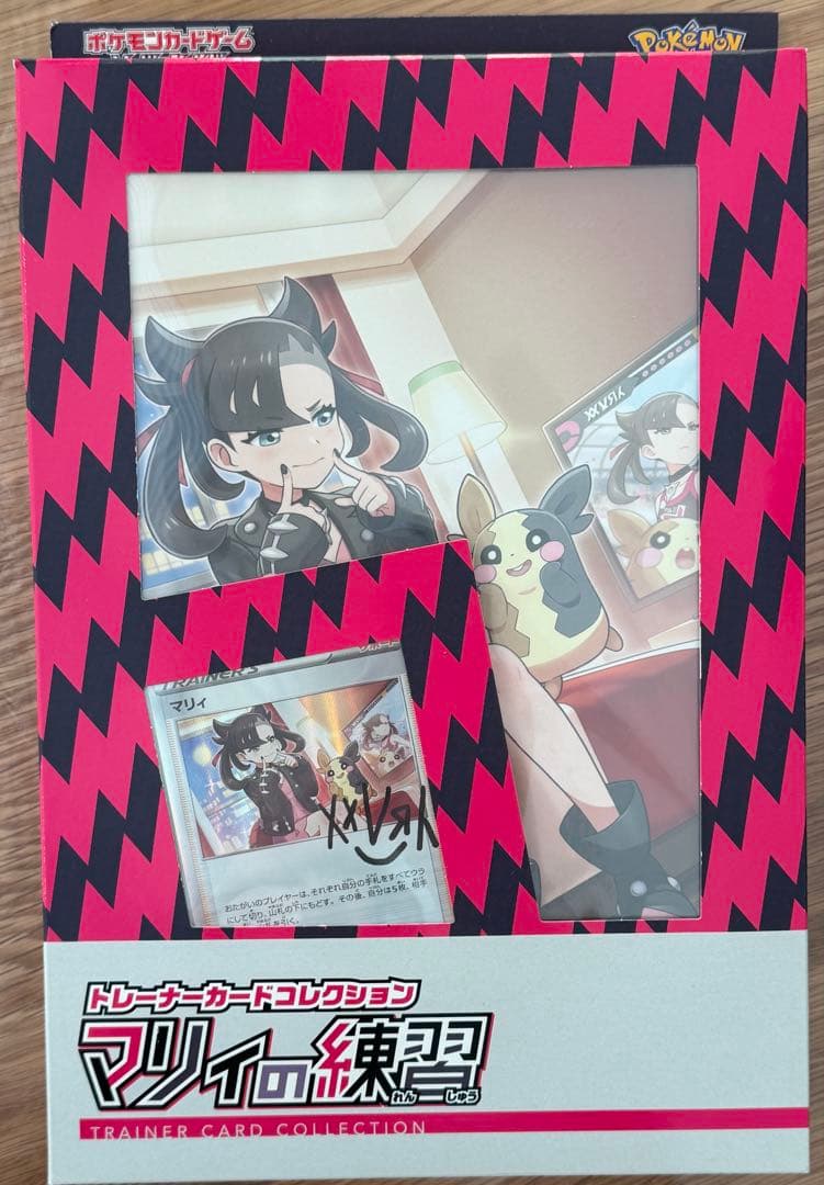 新品 完全 未開封 マリィの練習 プロモ ポケモンカード