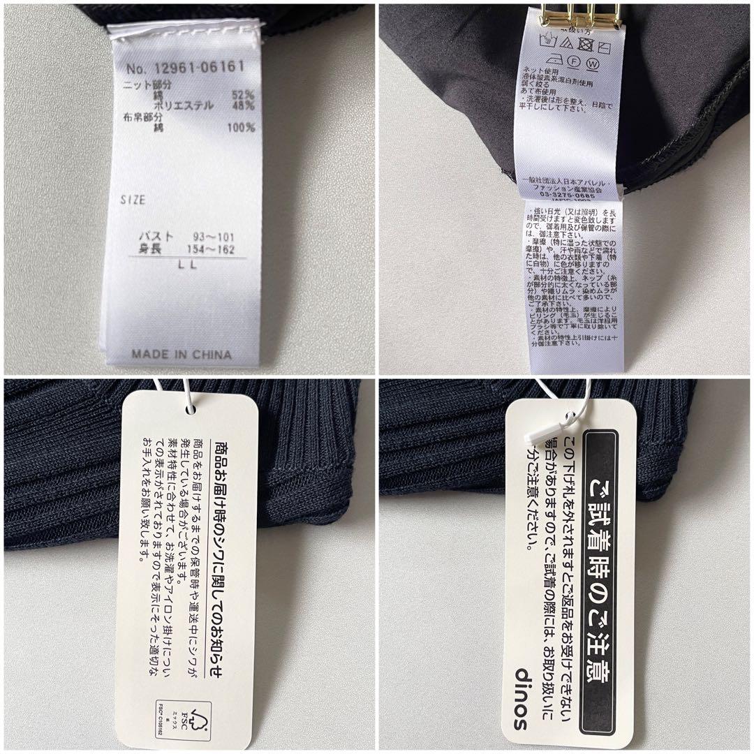 未使用✨ ダーマコレクション リブニットドッキングワンピース 大きいサイズ LL