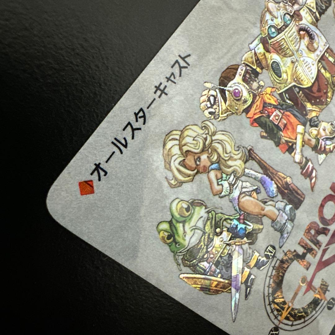 さ*。様 クロノトリガー　予約特典　カード　オールスターキャスト　カードダス