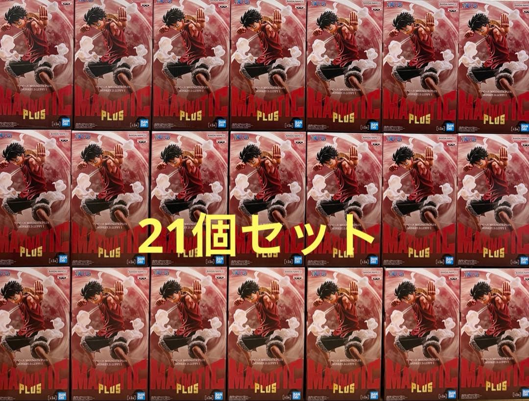 MAXIMATIC PLUSモンキー・D・ルフィフィギュア　21個セット