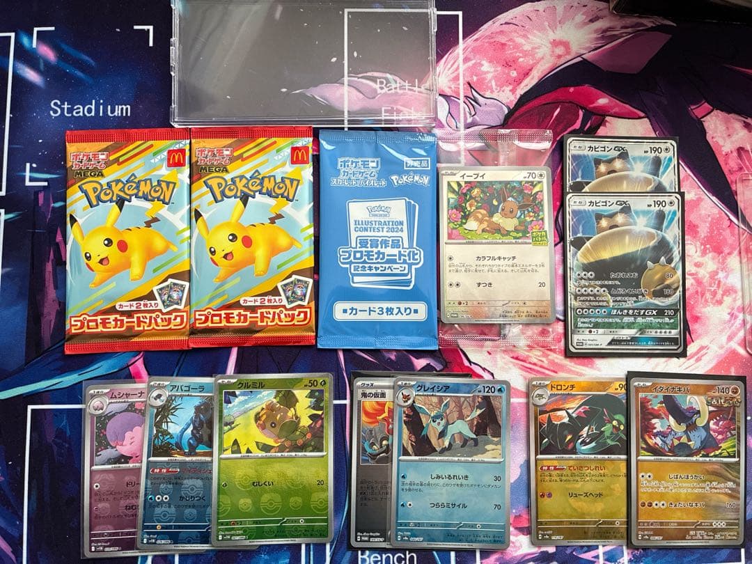 最終値引き　新品未開封　マクドナルド、受賞作品プロモカードパック　他　引退品