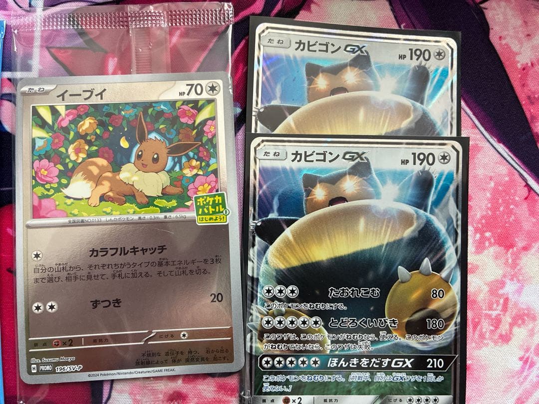 最終値引き　新品未開封　マクドナルド、受賞作品プロモカードパック　他　引退品